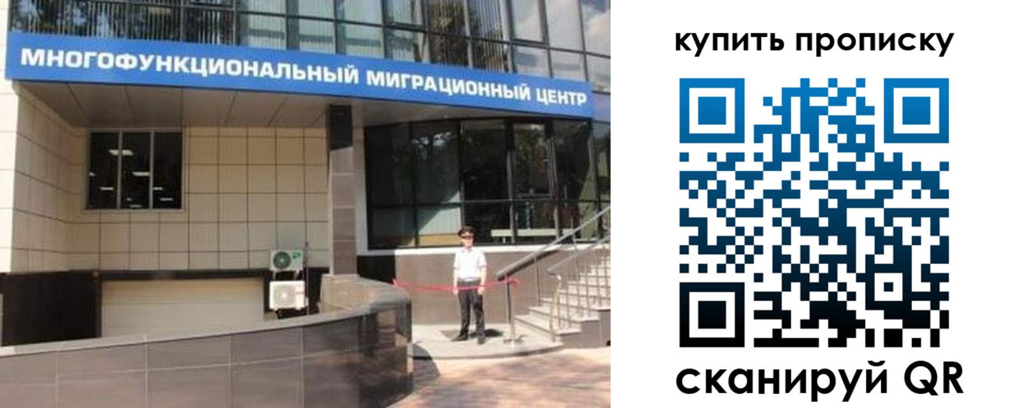 временная регистрация поиск в Ревде