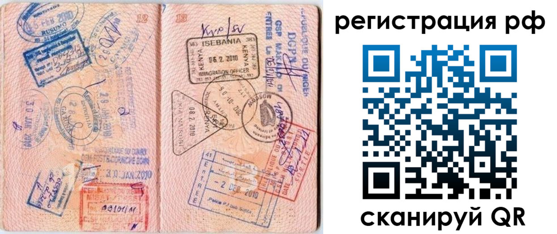 купить прописку в Ревде