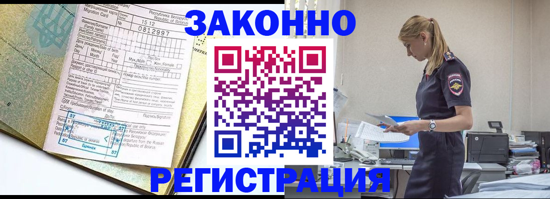 регистрация для школы в Ревде