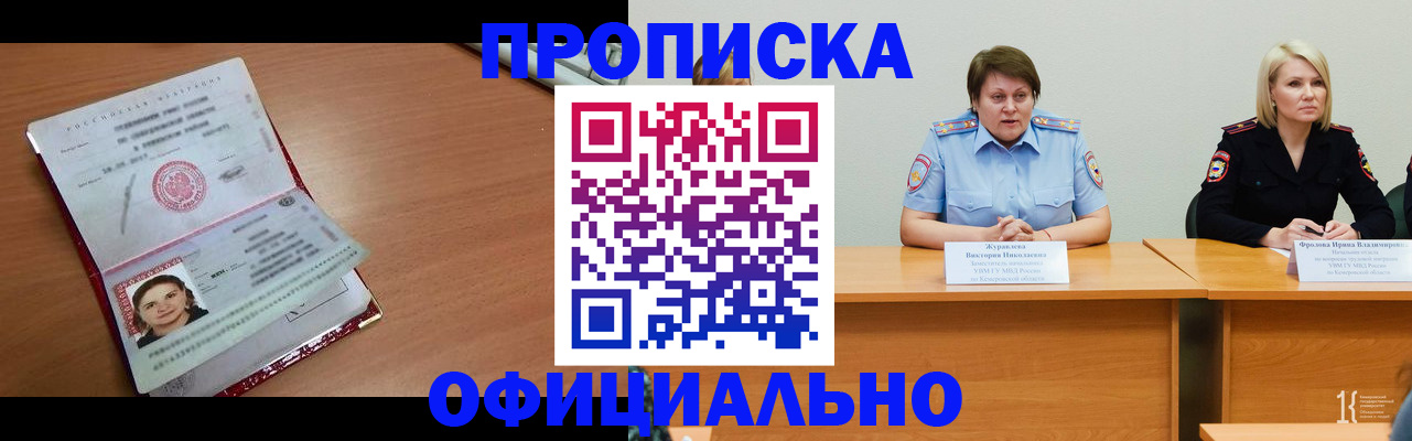 регистрация для школы в Ревде