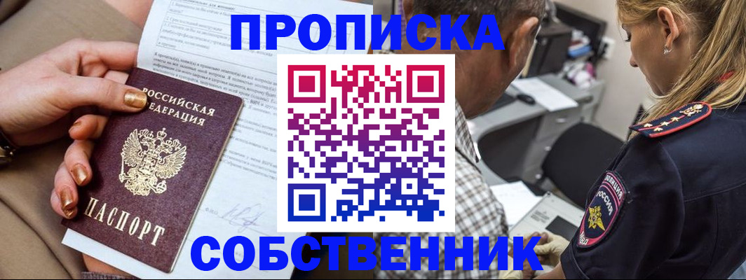 миграционный учет в Ревде