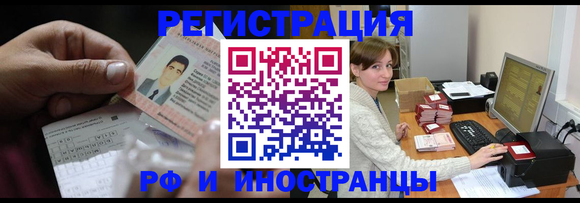 регистрация для школы в Ревде